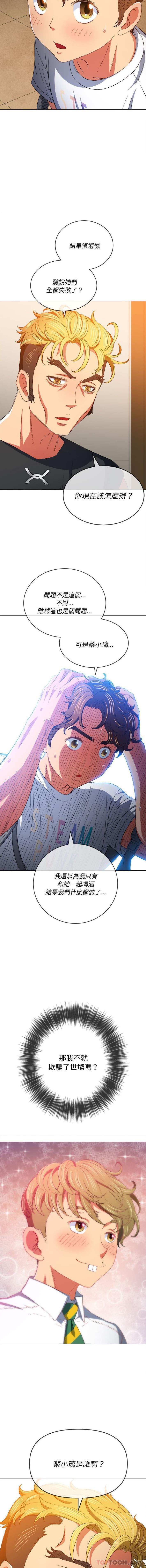 [Manhwa] The evil girl hooks up Plot, female student, big breasts#[16P]-2