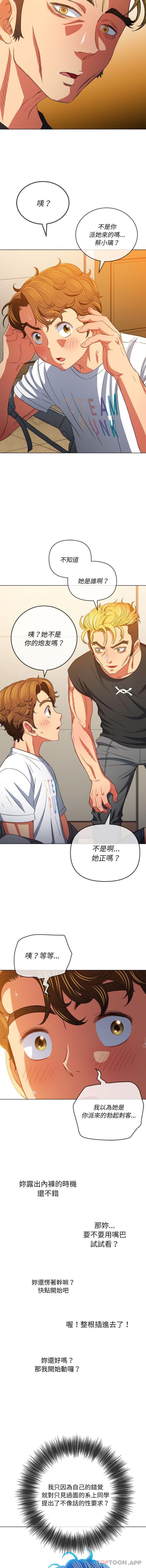 [Manhwa] The evil girl hooks up Plot, female student, big breasts#[16P]-3