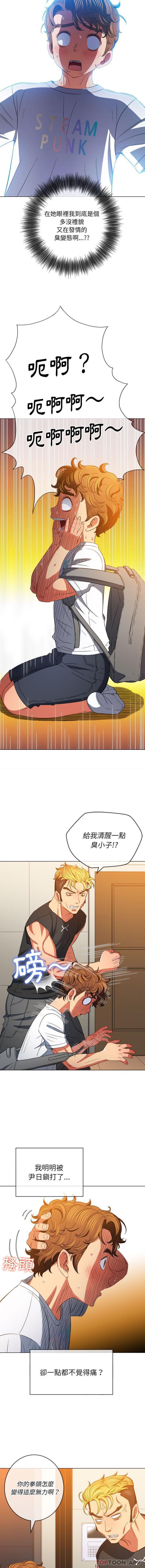 [Manhwa] The evil girl hooks up Plot, female student, big breasts#[16P]-4