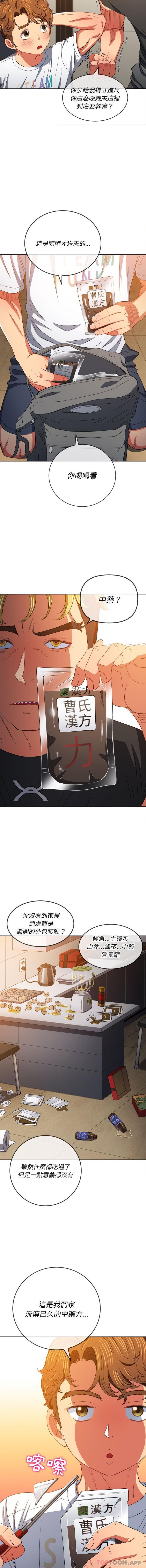 [Manhwa] The evil girl hooks up Plot, female student, big breasts#[16P]-5