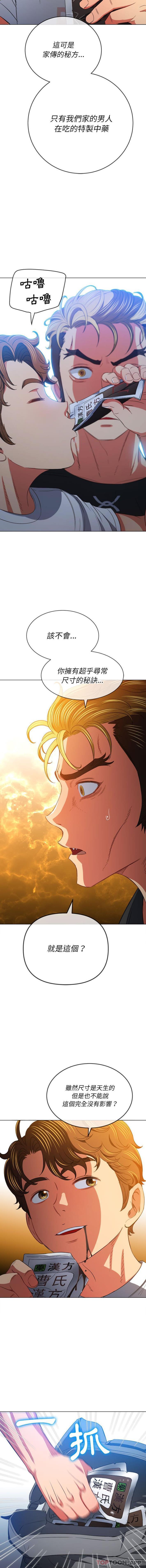 [Manhwa] The evil girl hooks up Plot, female student, big breasts#[16P]-6