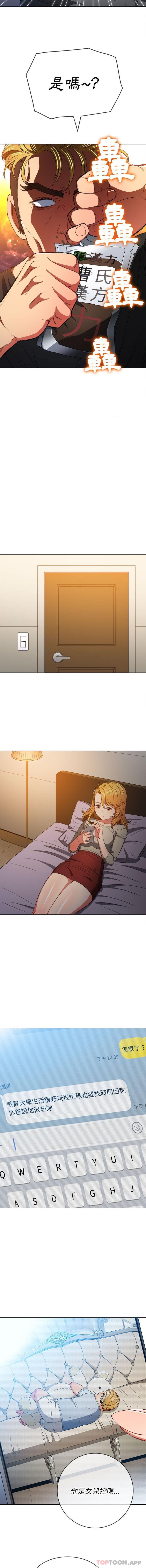[Manhwa] The evil girl hooks up Plot, female student, big breasts#[16P]-7