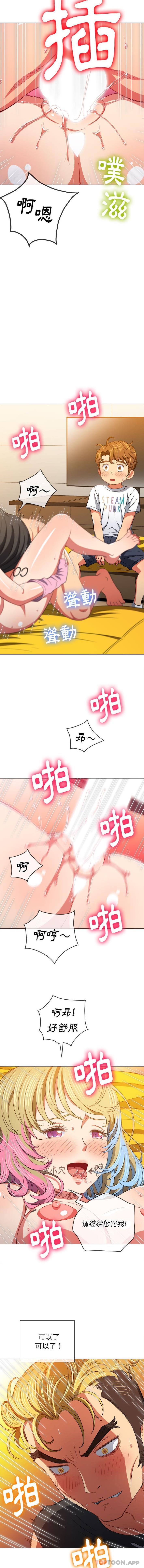 [韩国漫画] 恶女勾勾缠 剧情,女学生,巨乳大奶#[16P]-3