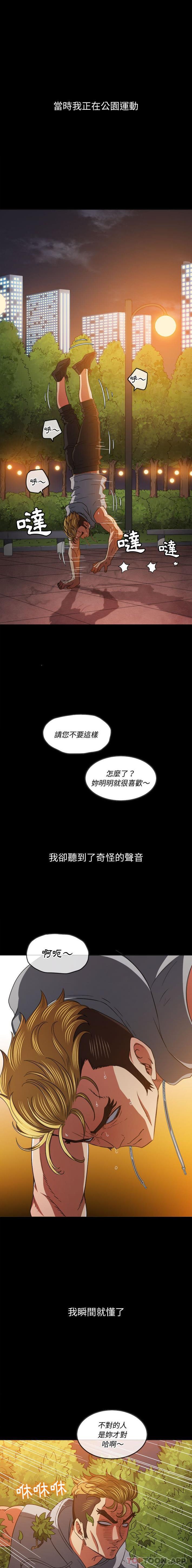 [Manhwa] The evil girl hooks up Plot, female student, big breasts#[16P]-1