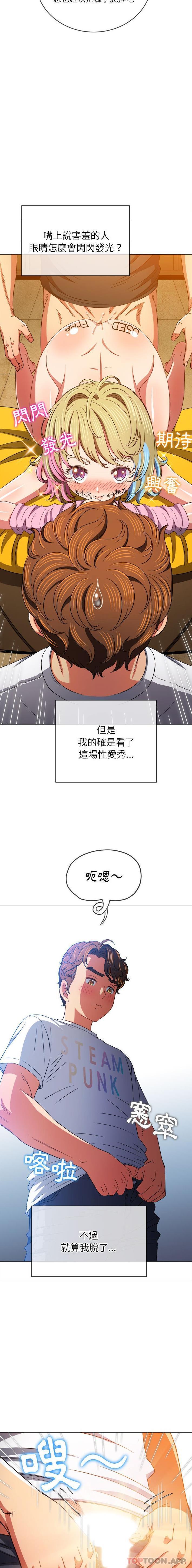 [Manhwa] The evil girl hooks up Plot, female student, big breasts#[16P]-10