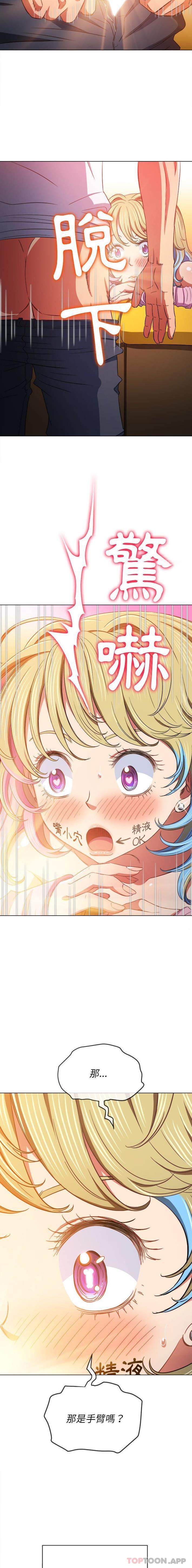 [Manhwa] The evil girl hooks up Plot, female student, big breasts#[16P]-11