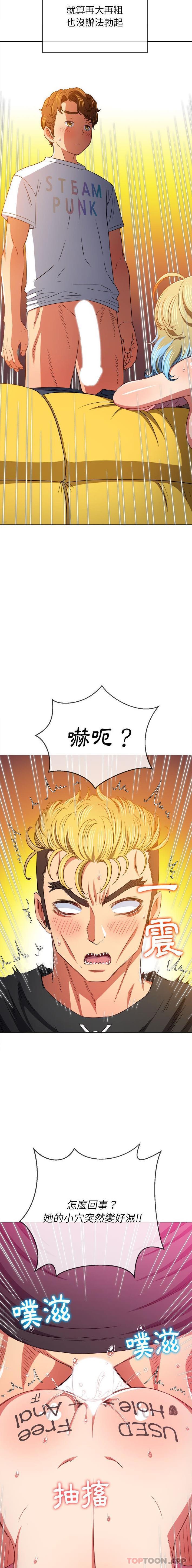 [Manhwa] The evil girl hooks up Plot, female student, big breasts#[16P]-12