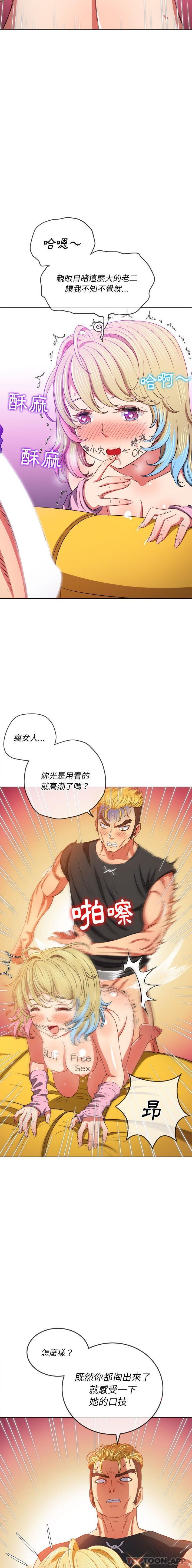 [Manhwa] The evil girl hooks up Plot, female student, big breasts#[16P]-13