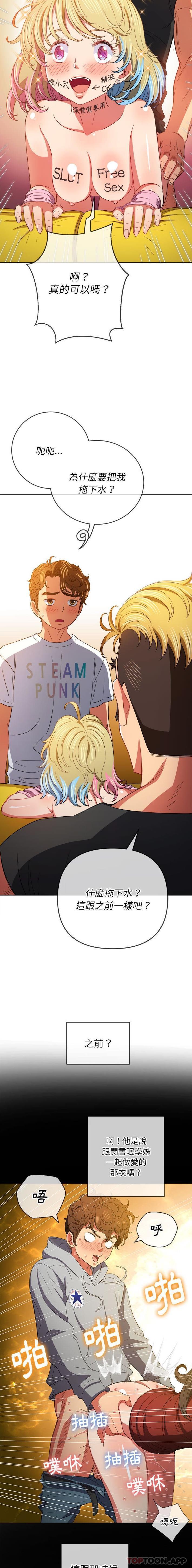 [Manhwa] The evil girl hooks up Plot, female student, big breasts#[16P]-14