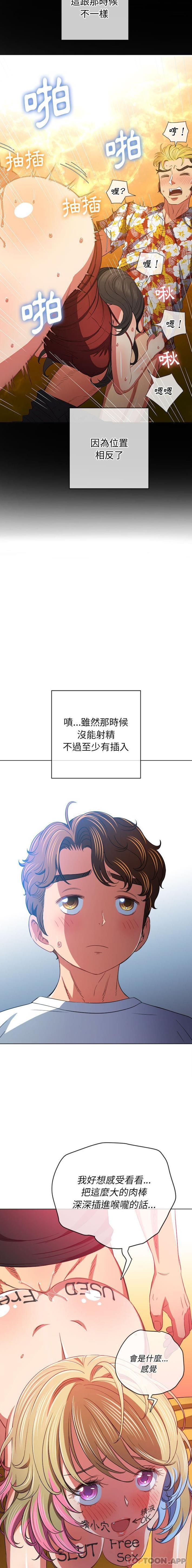 [Manhwa] The evil girl hooks up Plot, female student, big breasts#[16P]-15
