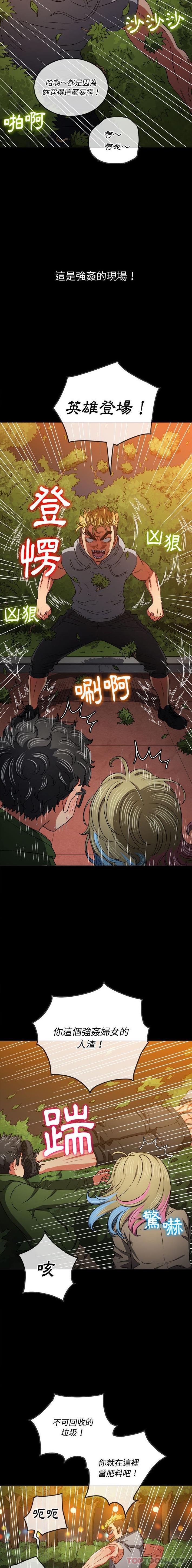[Manhwa] The evil girl hooks up Plot, female student, big breasts#[16P]-2