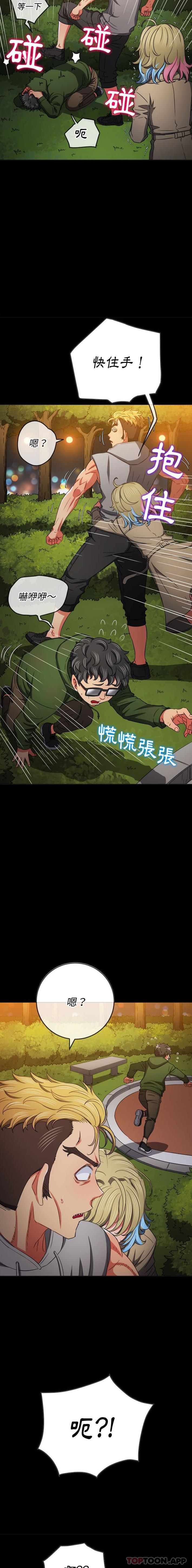 [Manhwa] The evil girl hooks up Plot, female student, big breasts#[16P]-3