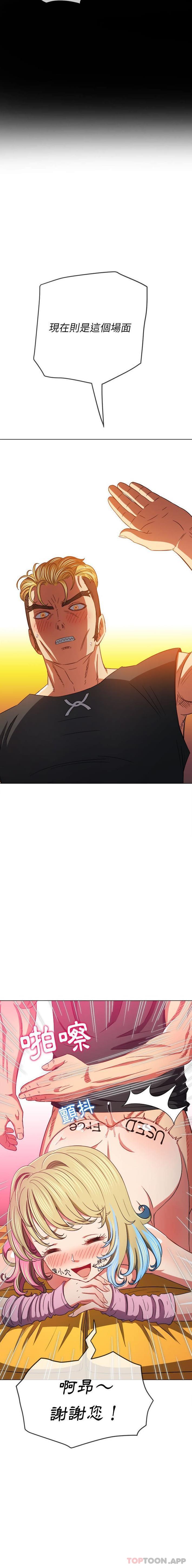 [Manhwa] The evil girl hooks up Plot, female student, big breasts#[16P]-6