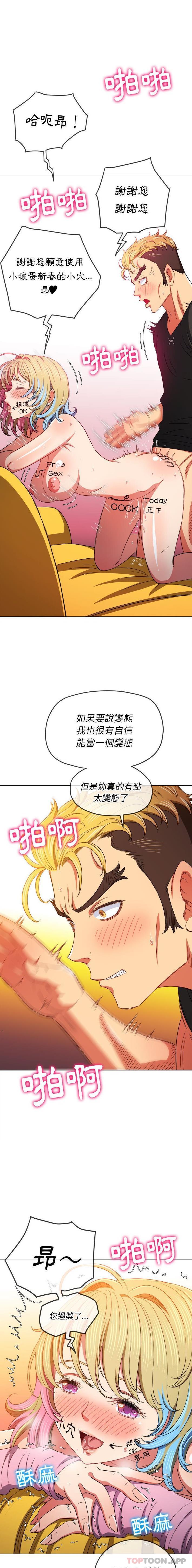 [Manhwa] The evil girl hooks up Plot, female student, big breasts#[16P]-7