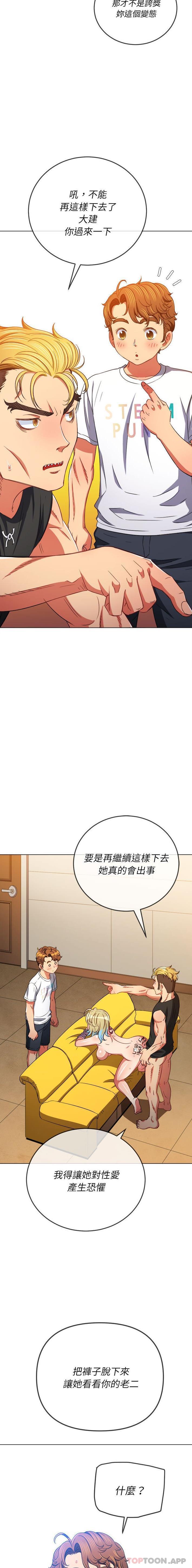 [Manhwa] The evil girl hooks up Plot, female student, big breasts#[16P]-8