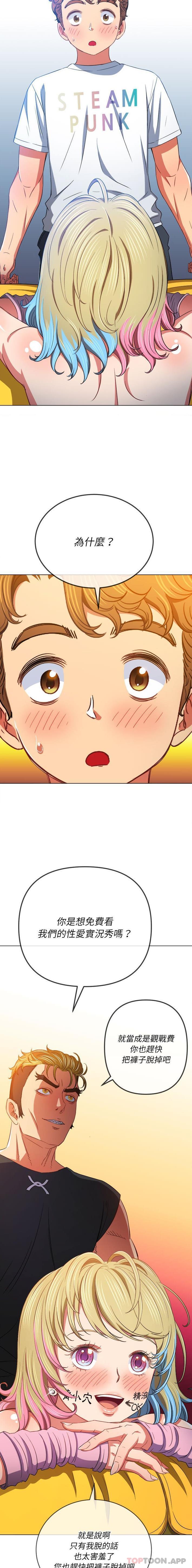 [Manhwa] The evil girl hooks up Plot, female student, big breasts#[16P]-9
