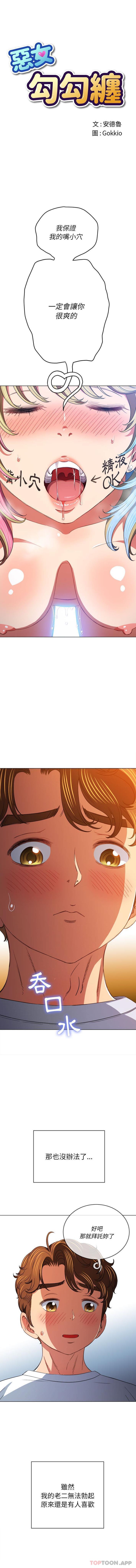 [Manhwa] The evil girl hooks up Plot, female student, big breasts#[16P]-1