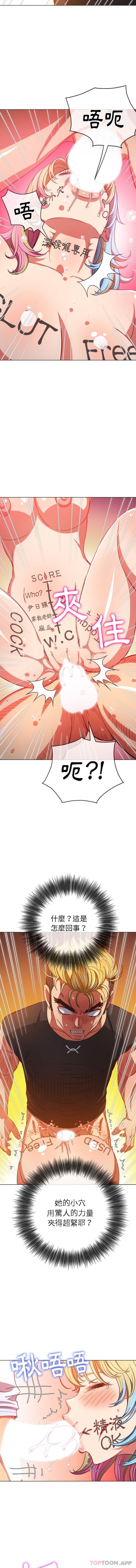 [Manhwa] The evil girl hooks up Plot, female student, big breasts#[16P]-3
