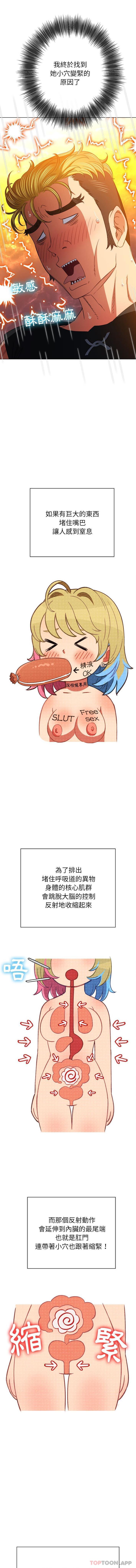 [Manhwa] The evil girl hooks up Plot, female student, big breasts#[16P]-6
