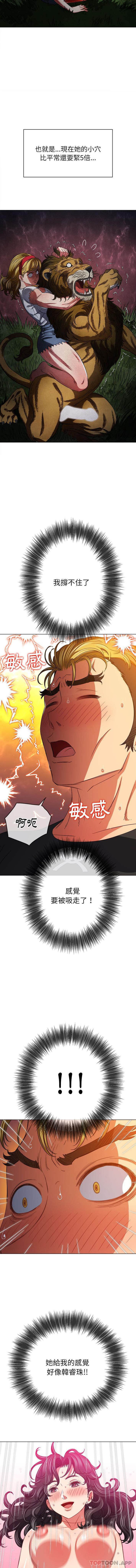 [Manhwa] The evil girl hooks up Plot, female student, big breasts#[16P]-8