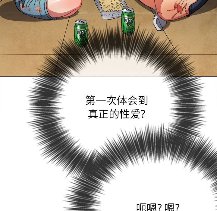 [Manhwa] The evil girl hooks up Plot, female student, big breasts#[198P]-110