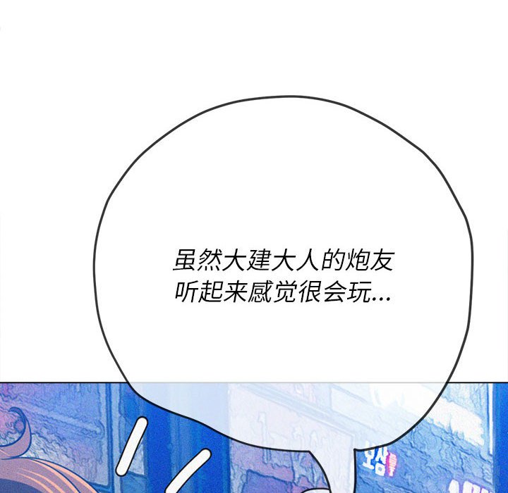 [Manhwa] The evil girl hooks up Plot, female student, big breasts#[198P]-115