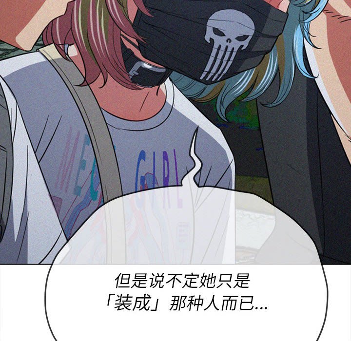 [Manhwa] The evil girl hooks up Plot, female student, big breasts#[198P]-117