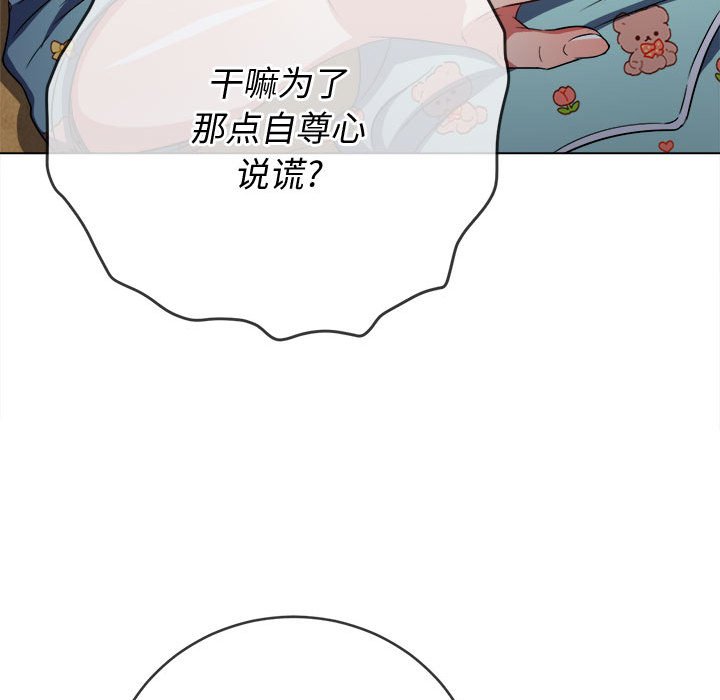 [Manhwa] The evil girl hooks up Plot, female student, big breasts#[198P]-12