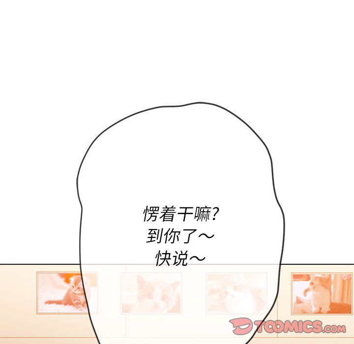 [Manhwa] The evil girl hooks up Plot, female student, big breasts#[198P]-121