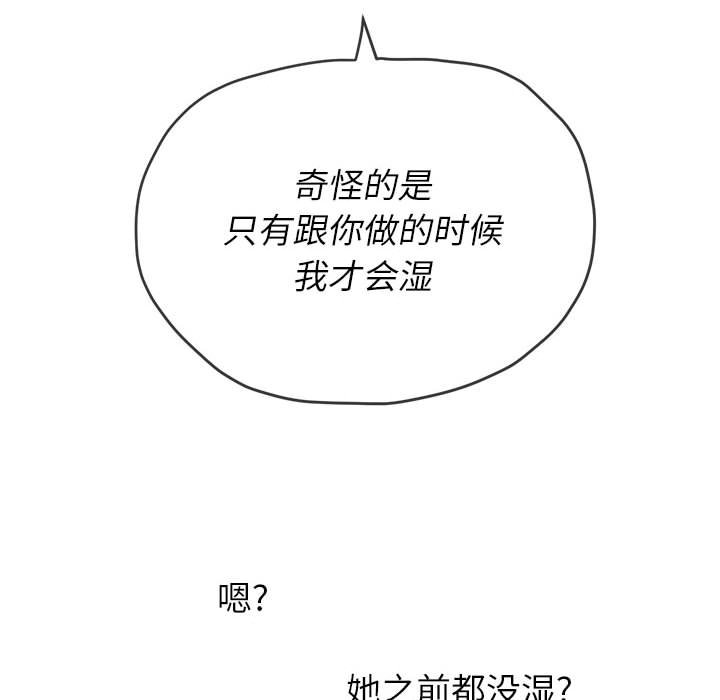 [Manhwa] The evil girl hooks up Plot, female student, big breasts#[198P]-149