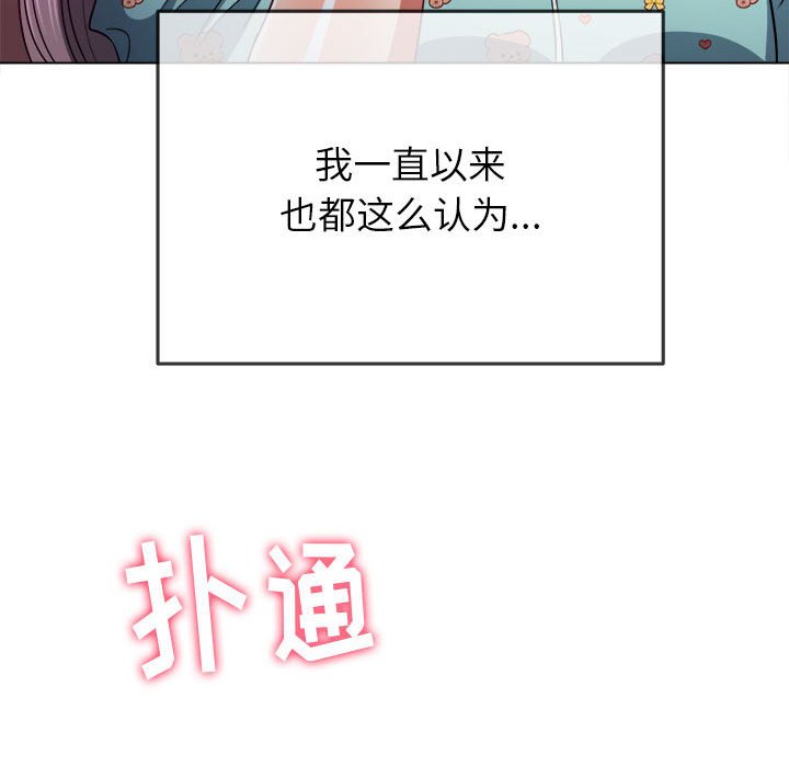[Manhwa] The evil girl hooks up Plot, female student, big breasts#[198P]-158