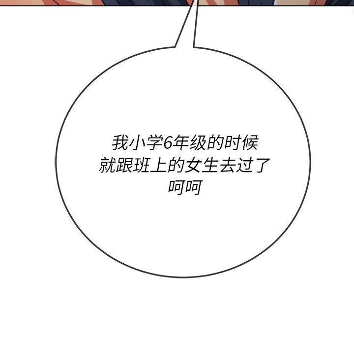 [Manhwa] The evil girl hooks up Plot, female student, big breasts#[198P]-33