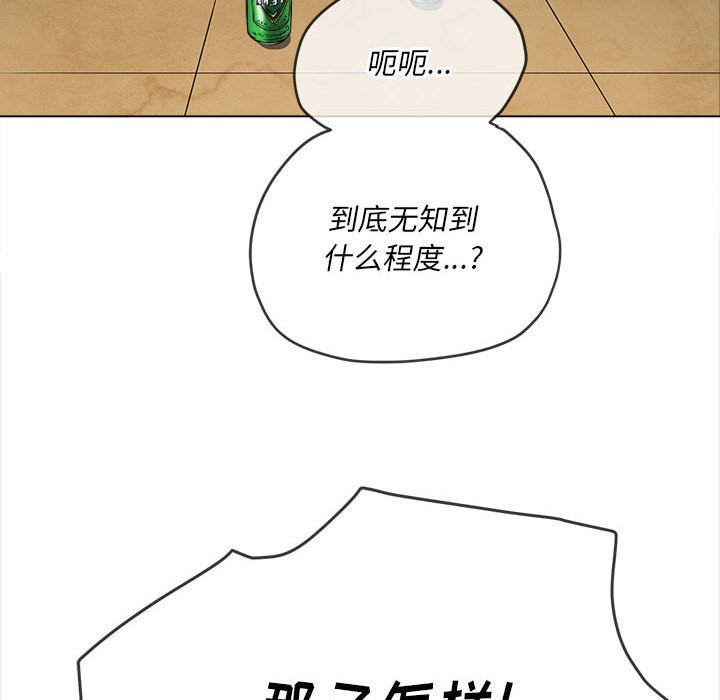 [Manhwa] The evil girl hooks up Plot, female student, big breasts#[198P]-66