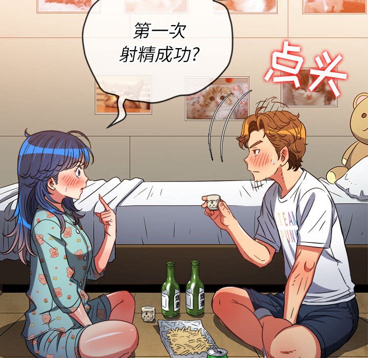 [Manhwa] The evil girl hooks up Plot, female student, big breasts#[198P]-82