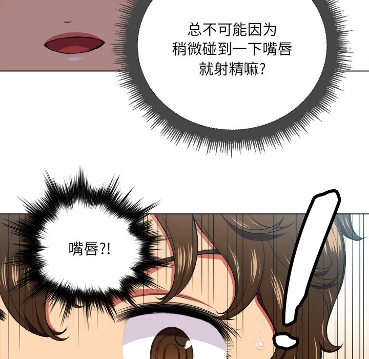 [Manhwa] The evil girl hooks up Plot, female student, big breasts#[109P]-38