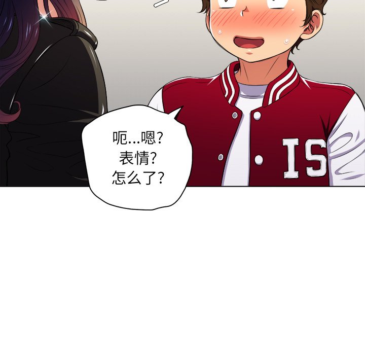 [Manhwa] The evil girl hooks up Plot, female student, big breasts#[109P]-46