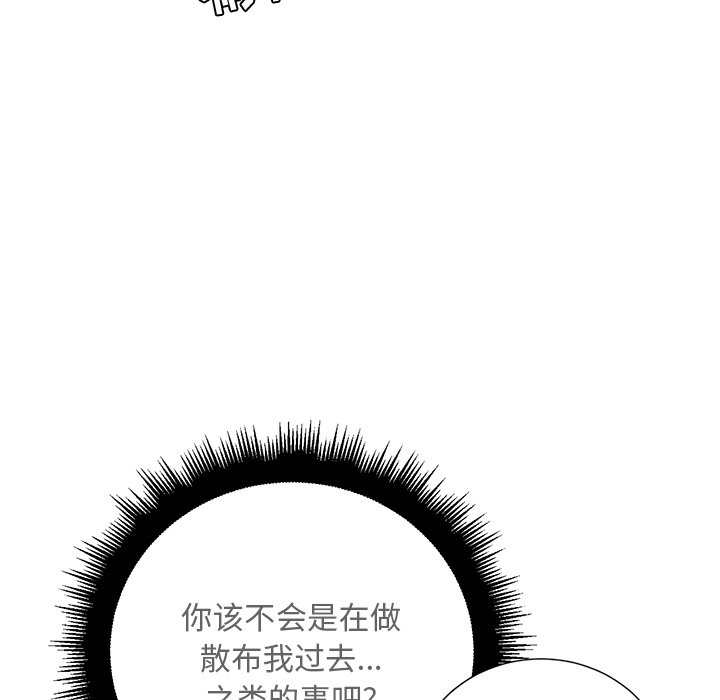 [Manhwa] The evil girl hooks up Plot, female student, big breasts#[109P]-84
