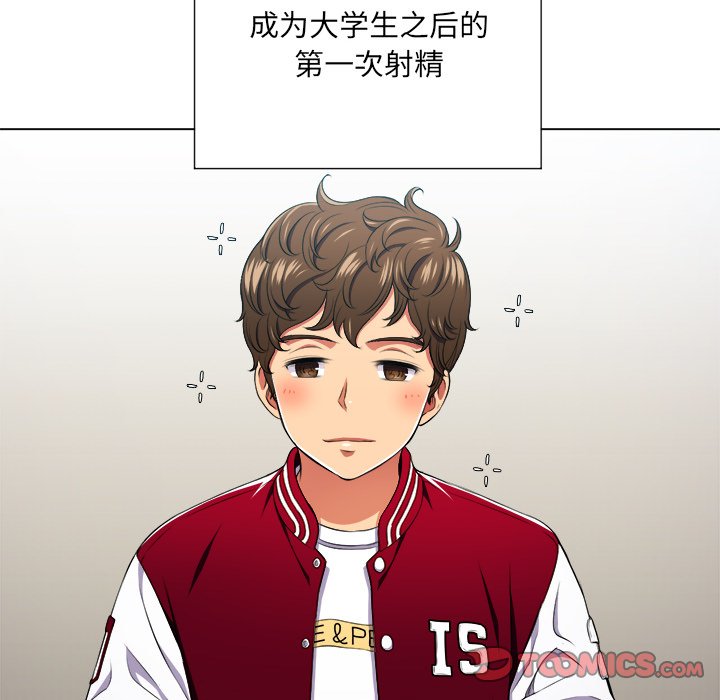 [Manhwa] The evil girl hooks up Plot, female student, big breasts#[109P]-88