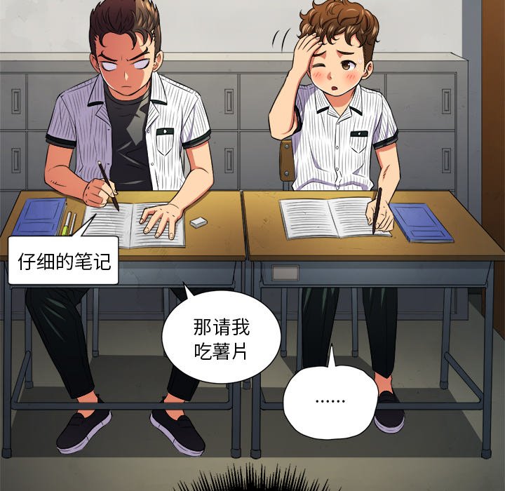 [Manhwa] The evil girl hooks up Plot, female student, big breasts#[109P]-97