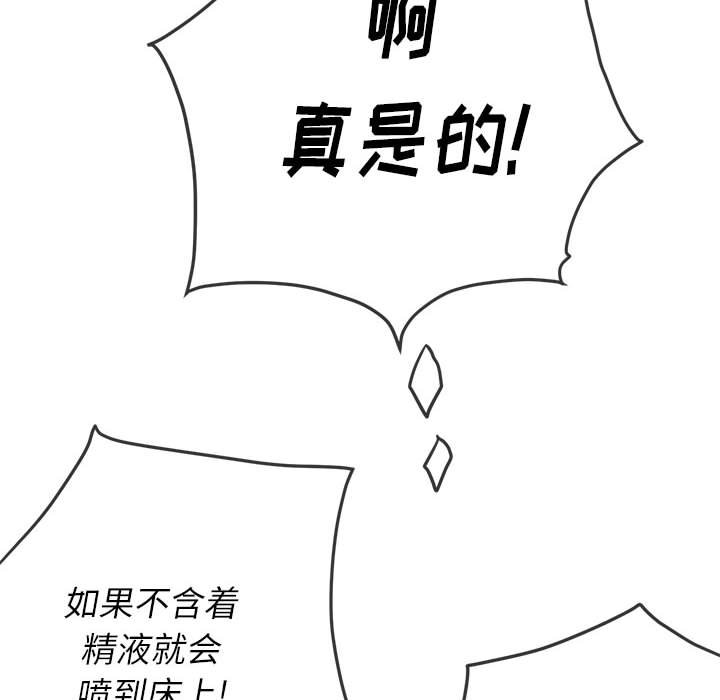 [韩国漫画] 恶女勾勾缠 剧情,女学生,巨乳大奶#[202P]-128