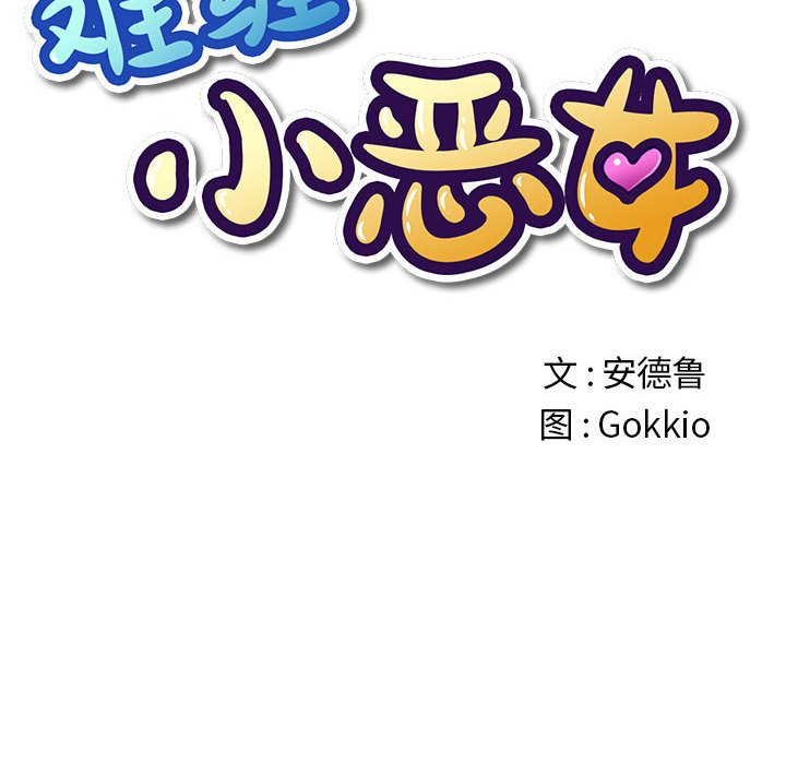 [Manhwa] The evil girl hooks up Plot, female student, big breasts#[176P]-11