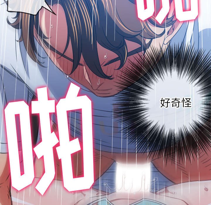 [Manhwa] The evil girl hooks up Plot, female student, big breasts#[176P]-111