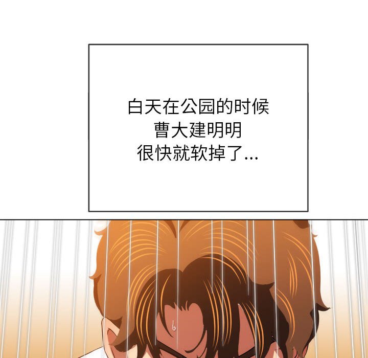 [Manhwa] The evil girl hooks up Plot, female student, big breasts#[176P]-115