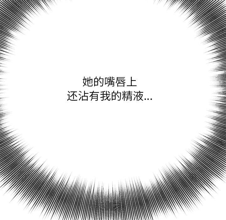 [Manhwa] The evil girl hooks up Plot, female student, big breasts#[176P]-7