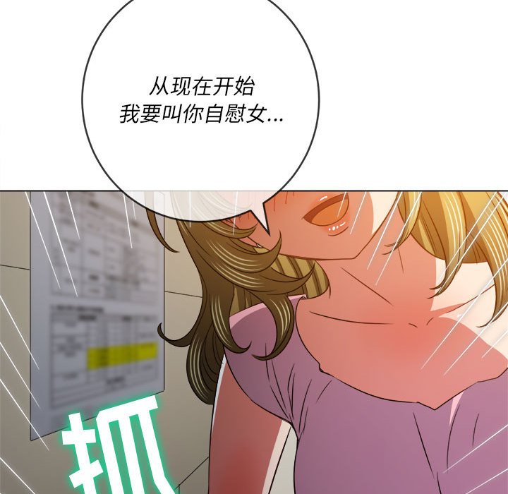 [韩国漫画] 恶女勾勾缠 剧情,女学生,巨乳大奶#[191P]-111