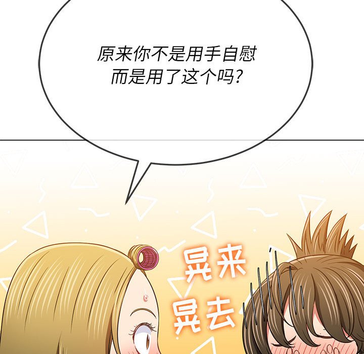 [韩国漫画] 恶女勾勾缠 剧情,女学生,巨乳大奶#[191P]-125