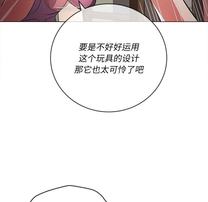 [韩国漫画] 恶女勾勾缠 剧情,女学生,巨乳大奶#[191P]-143