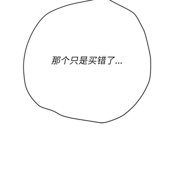 [韩国漫画] 恶女勾勾缠 剧情,女学生,巨乳大奶#[191P]-146