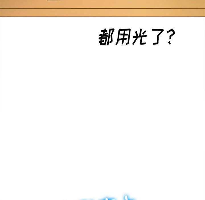 [韩国漫画] 恶女勾勾缠 剧情,女学生,巨乳大奶#[191P]-183