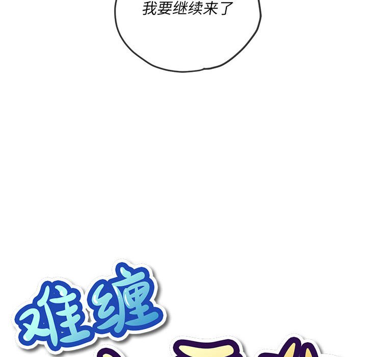 [韩国漫画] 恶女勾勾缠 剧情,女学生,巨乳大奶#[191P]-21